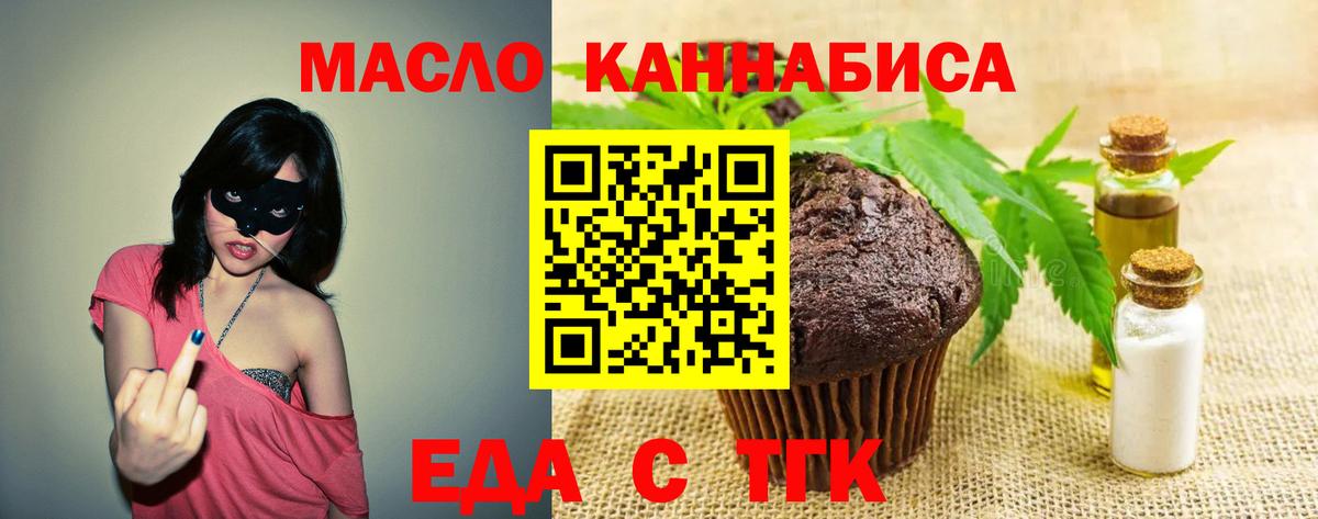 Борзя  Еда ТГК марихуана  Вход с VPN 