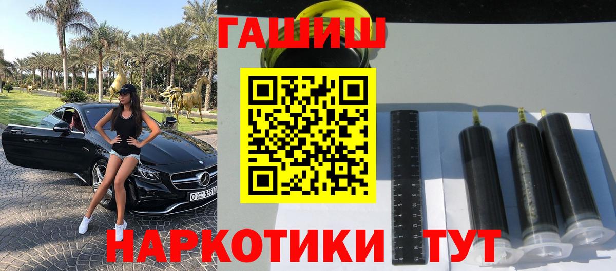 что такое наркотик  Вход с VPN  ГАШ VHQ  Борзя  Гашиш Cannabis 