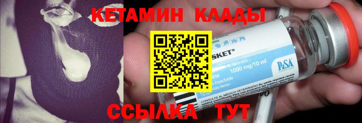 Борзя  Кетамин ketamine  Вход с VPN  КЕТАМИН VHQ 