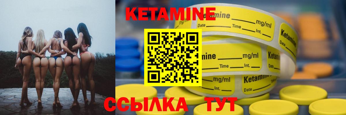 Кетамин ketamine Борзя