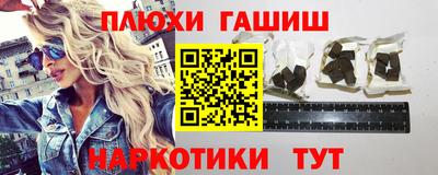 синтетический гашиш Апшеронск