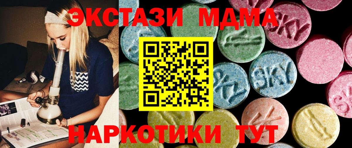 МДМА молли  Вход с VPN  MDMA  Борзя  MDMA молли 