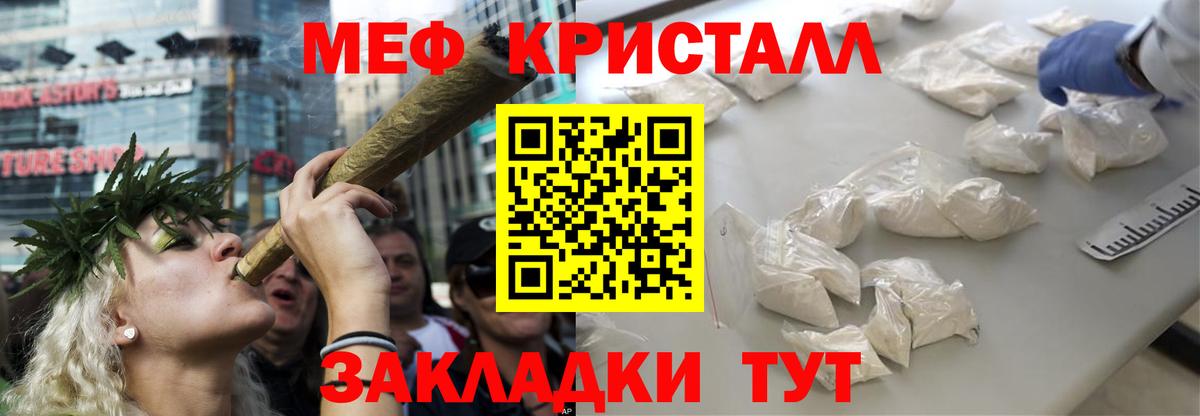 Меф кристаллы Борзя