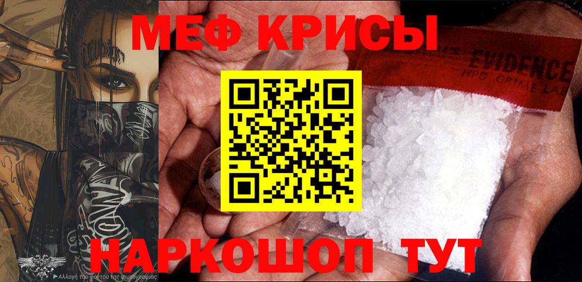 Меф VHQ  МЕФ  Борзя  Вход с VPN  МЯУ-МЯУ кристаллы 