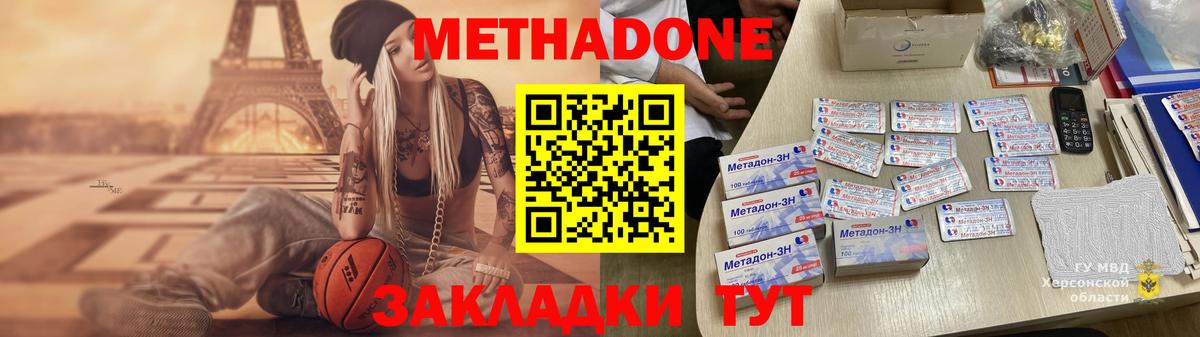 Борзя  МЕТАДОН methadone  Вход с VPN  Метадон methadone 