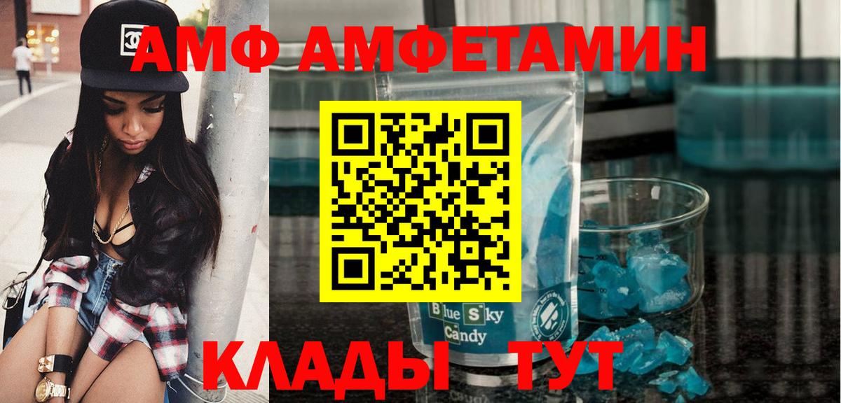 МЕТАМФЕТАМИН Methamphetamine Борзя