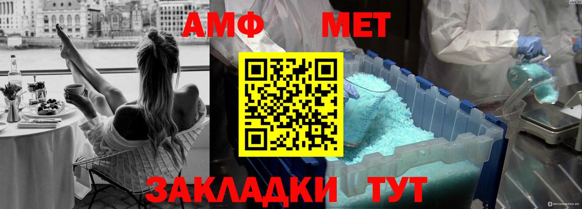 Борзя  Метамфетамин мет  Вход с VPN 